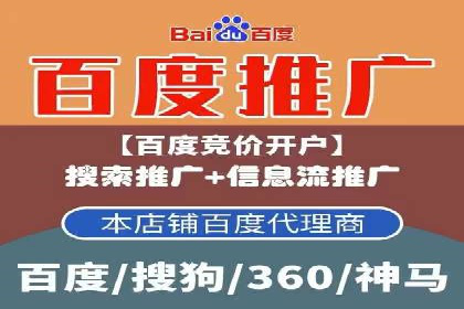 百度推广代运营的优化技巧与实战经验分享